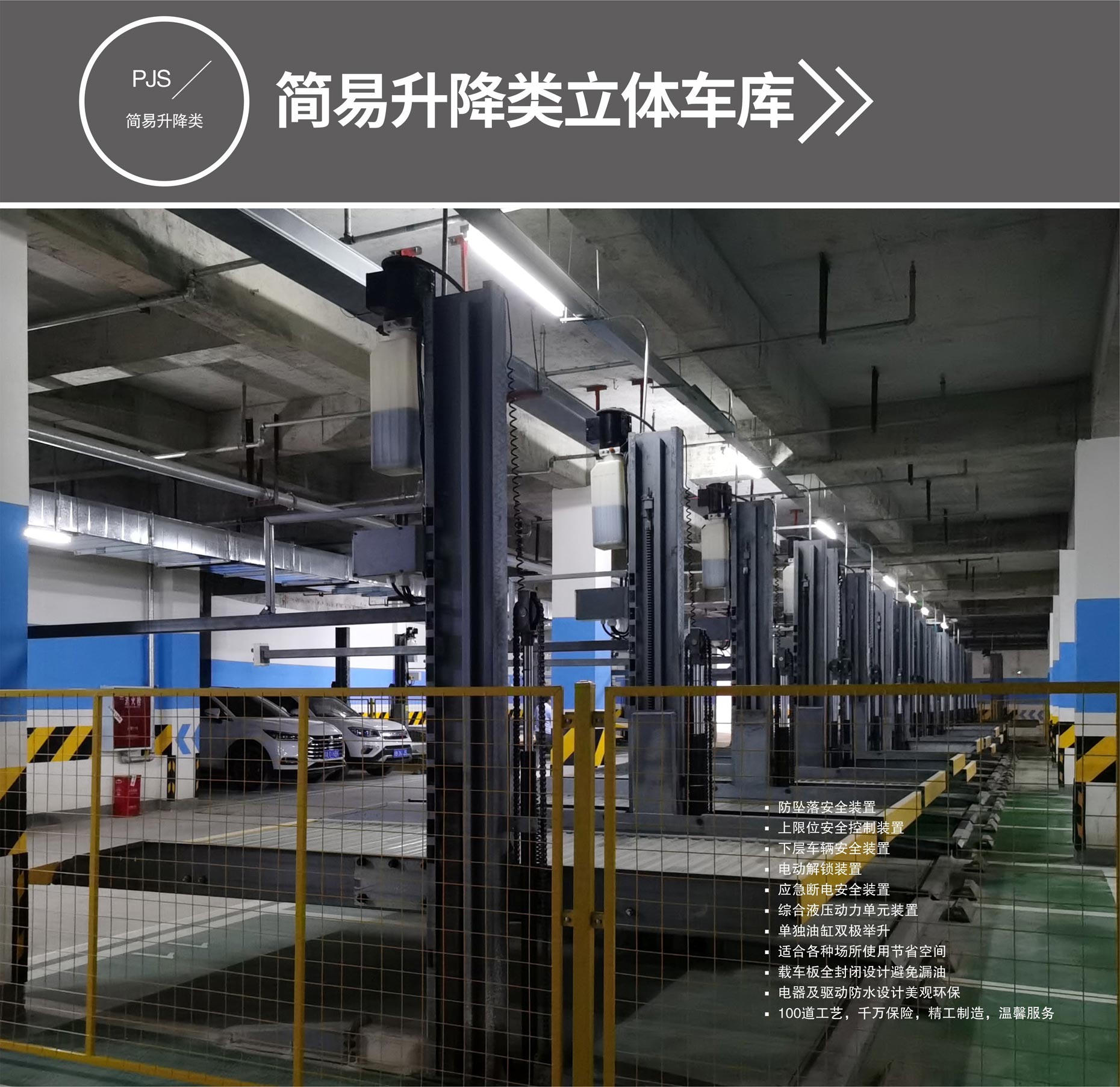 四柱式簡易升降立體車庫簡易升降式停車設備
