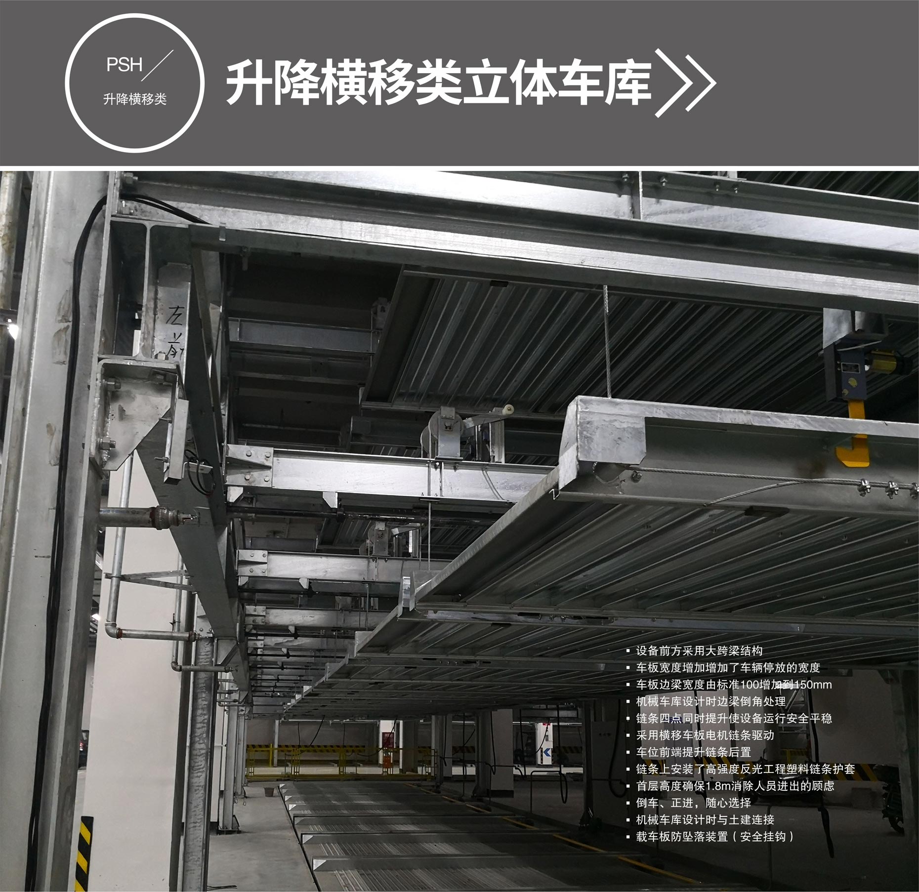四柱式簡易升降立體車庫升降橫移式立體車庫
