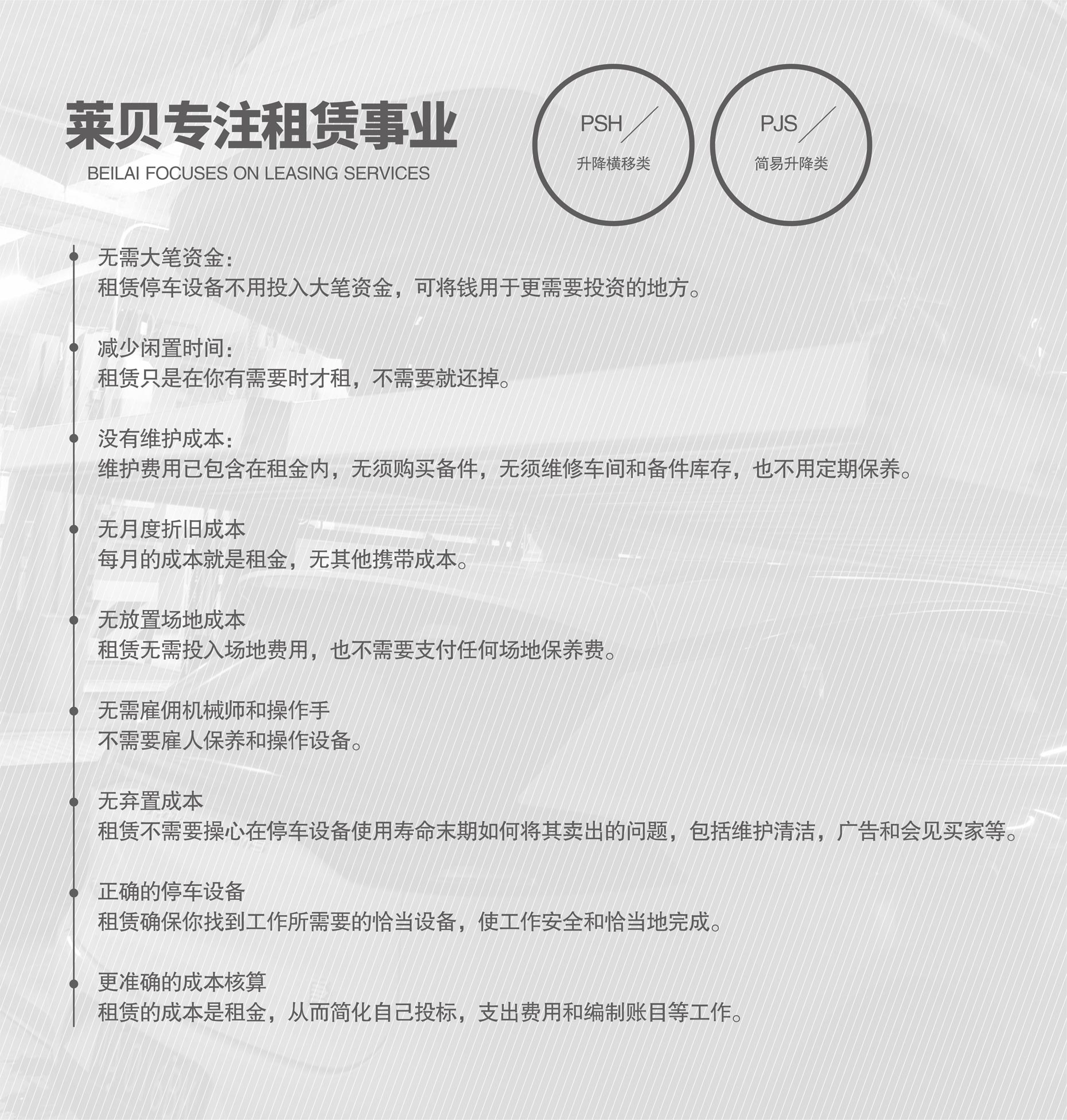 四柱式簡易升降立體車庫專注租賃