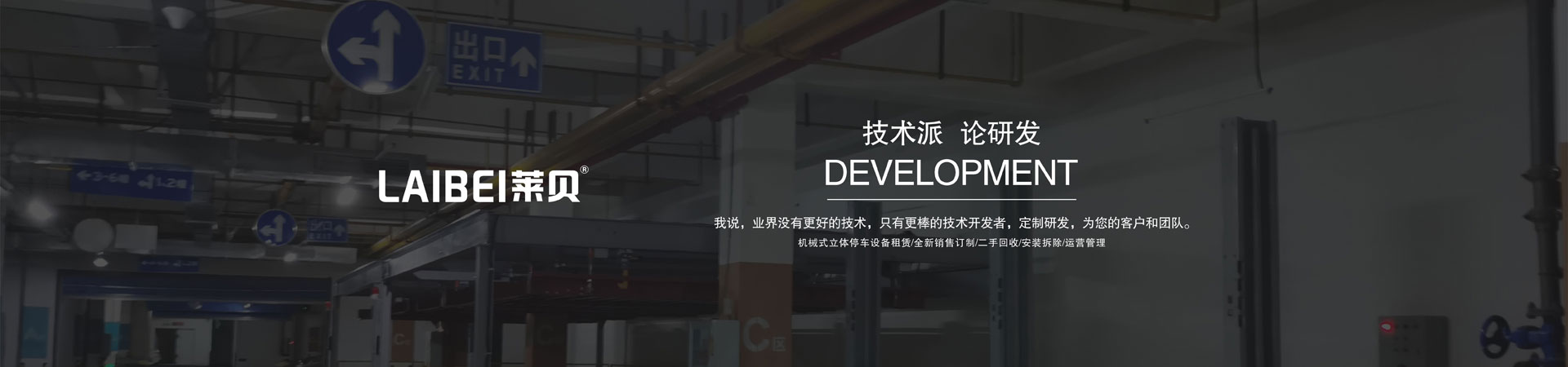 四柱簡易類停車位廠家