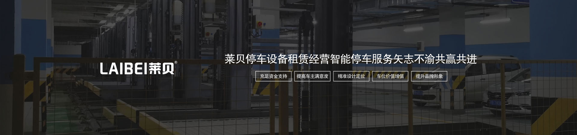 二層簡易升降立體車庫停車設備出租