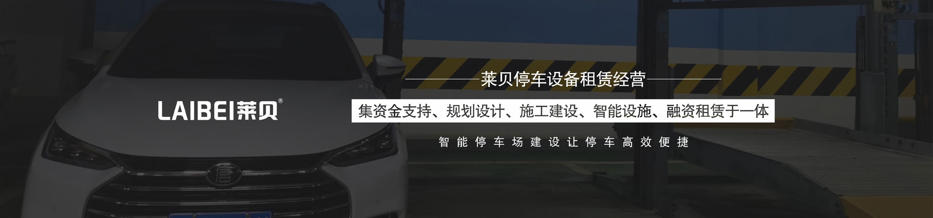 2層簡易升降類機械停車庫