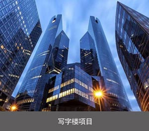 二層簡(jiǎn)易升降類機(jī)械車位寫字樓項(xiàng)目